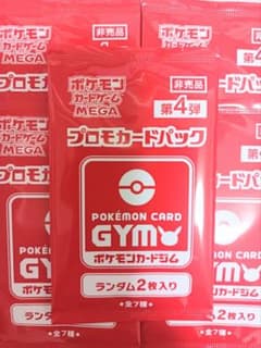 ポケカ 第4弾 未開封 プロモ ジム 非売品 5パック - メルカリ