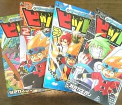 ゲーム戦士 ビット!  全巻セットのサムネイル