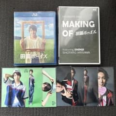 有澤樟太郎 田園ボーイズ Blu-ray ブルーレイ FC限定版 ブロマイド 有澤樟太郎 田園ボーイズ Blu-ray ブルーレイ FC限定版 ブロマイド