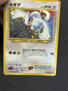 ルギア ☆ 拡張パック第1弾 金、銀、新世界へ… 旧裏 うずまき - メルカリ
