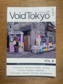 【新品】VoidTokyo Zine Vol.8 2023【写真集】のサムネイル