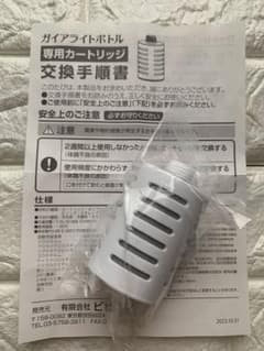 ♡ ガイアの水 ライトボトルカートリッジ ♡ - メルカリ