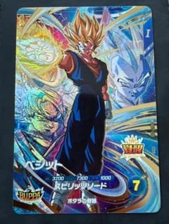 ドラゴンボールスーパーダイバーズ SDV7-019ベジット GDR - メルカリ