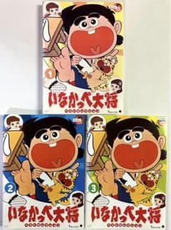 いなかっぺ大将 ベストセレクション vol.1 [DVD] いなかっぺ大将 ベストセレクション vol.1 [DVD] - メルカリ