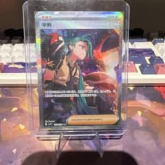 郁*夜様 ポケモンカード チリ SAR 中国限定 - メルカリ