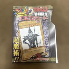 遊戯王OCG ブラック・マジシャン 未開封 - メルカリ