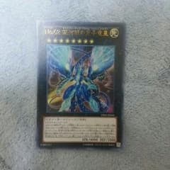 プライムドラゴンのサムネイル