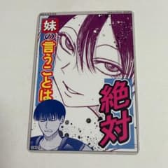 速報トレカ　3アウトPOPUP　サンキューピッチ 真澄 純のサムネイル