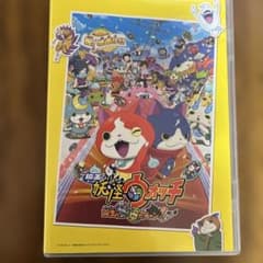 영화 요괴 워치 탄생의 비밀이다 냥! 스페셜 프라이스판('14영화[요…
