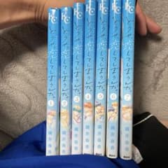 どうせ恋してしまうんだ。全7巻セットのサムネイル