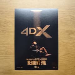 映画　バイオハザード　4dx 入場特典　ポストカードのサムネイル