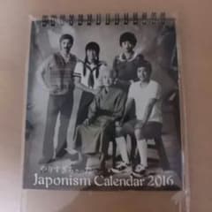 嵐 japonism カレンダーのサムネイル