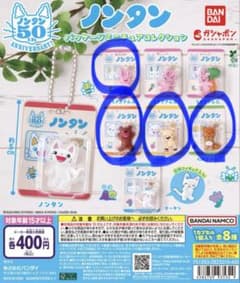 ノンタン パッケージミニチュアコレクションのサムネイル