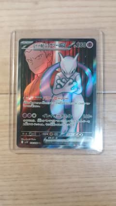 ロケット団のミュウツーex SR スカーレット&バイオレット 拡張パック ロケ…のサムネイル