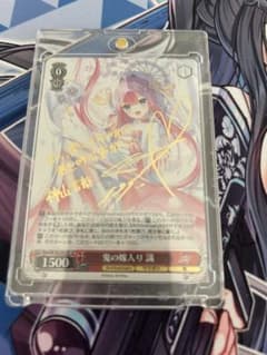 ヴァイス /summer pockets 鬼の嫁入り　識　サイン　SP サマポケ ヴァイス /summer pockets 鬼の嫁入り 識 サイン SP サマポケ - メルカリ