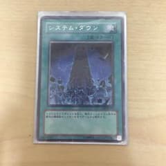 システムダウン 遊戯王のサムネイル