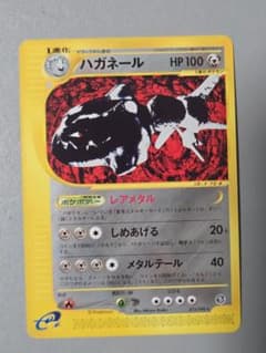 Steelix, Expansion Pack 5: Mysterious Mountain, 073/088