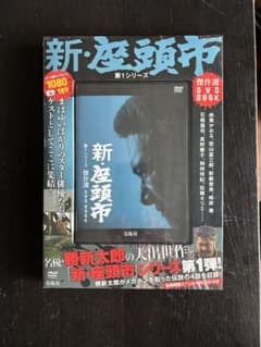 新・座頭市第1シリーズ傑作選DVDBOOK・勝新太郎　主演、監督の4話収録