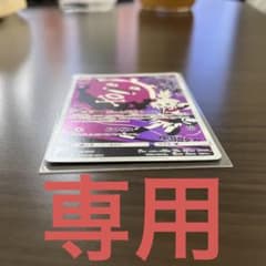 ほたてまる様専用のサムネイル