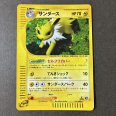 【準美品】サンダース ★ ポケモンカードe キラ 037/088のサムネイル