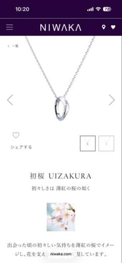 俄 小輪 YG チェーン付き 美品 - メルカリ
