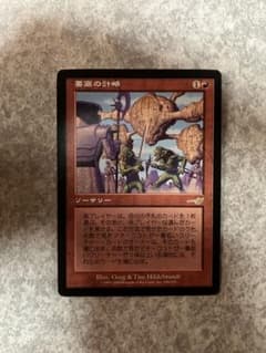 MTG 要塞の計略/Stronghold Gambit 日本語版 ネメシス　①⓪のサムネイル