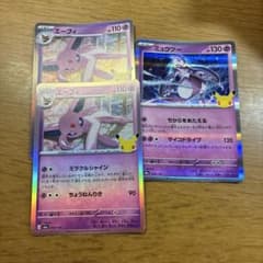 ポケモンカード エーフィ ミュウツー 2枚セットのサムネイル