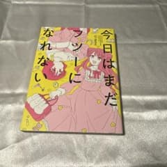今日はまだフツーになれない / U-temoのサムネイル