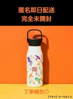 Mrs. GREEN APPLE サーモボトル 当たり ゼンジン Mrs. GREEN APPLE サーモボトル ゼンジン未踏とイミュータブル - メルカリ