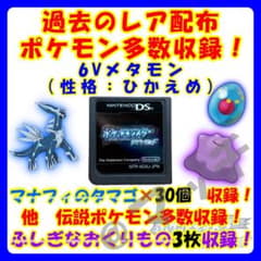 DS ソフト】ポケットモンスター ダイヤモンド (ソフトのみ) 配布多数