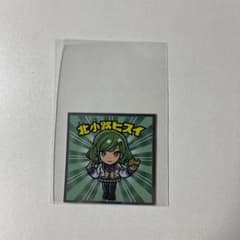 にじさんじマンチョコ　北小路ヒスイのサムネイル