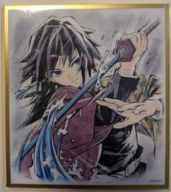 鬼滅の刃　アクリル色紙　イラストギャラリー　WEBSHOPくじ　冨岡義勇 鬼滅の刃 無限城編 イラストギャラリーWEBSHOPくじ アクリル色紙 冨岡