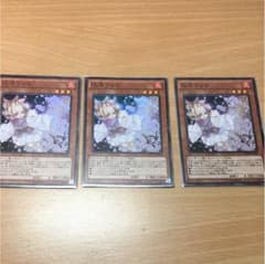 遊戯王 灰流うらら はるうららのサムネイル