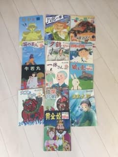 石井式 絵本 幼稚園 13冊のサムネイル