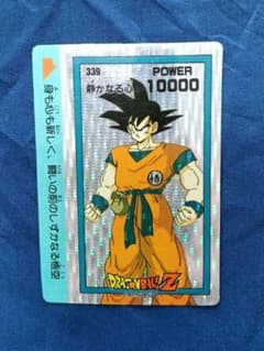 ドラゴンボール Z カード 当時もの アマダ 希少】アマダ製 ドラゴンボールZ カードダス 当時物 - メルカリ