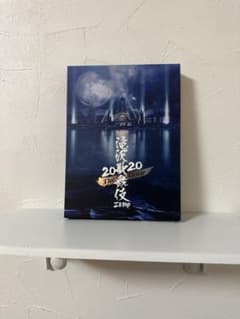 滝沢歌舞伎ZERO The Movie 初回盤　写真付きのサムネイル