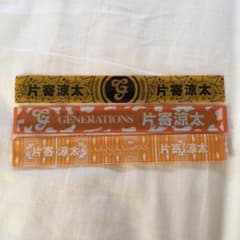 片寄涼太 パッチンのサムネイル