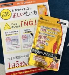 明治薬品　シボラナイト2のサムネイル