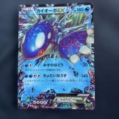 カイオーガEX RR XY5 タイダルストーム 031/070 - メルカリ