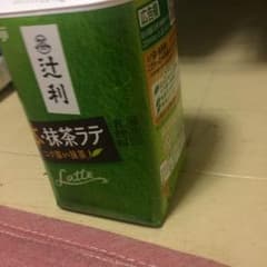 らてのサムネイル
