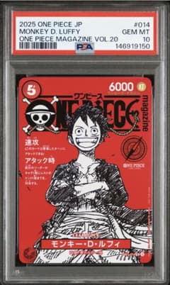 ワンピースマガジン 20号付録 モンキー·D·ルフィ PSA10 プロモ - メルカリ