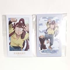 忍たま乱太郎 東武動物公園 イラストカード 尾浜勘右衛門 - メルカリ