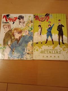 ヘタリア Axis Powers 1〜2巻セット 日丸屋秀和 - メルカリ