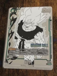 ドラゴンボール フュージョンワールド 孫悟空 FP-059 パラレル - メルカリ