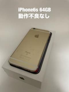 SIMフリー Apple iPhone 6s ゴールド 本体 - メルカリ