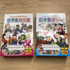 セット販売）世界名作童話・日本音ばなし DVD 各6枚セット - メルカリ