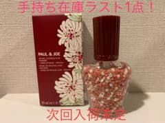 【新品・未使用】ポール&ジョー プライマー 003のサムネイル