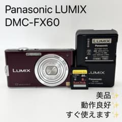 美品・動作良好✨ Panasonic LUMIX DMC-FX60 - メルカリ