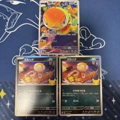 Pokémon Card Scraggy AR 30th
