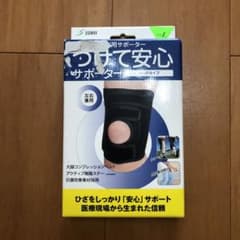 ひざ用サポーター 「ハードタイプ 」Lサイズのサムネイル